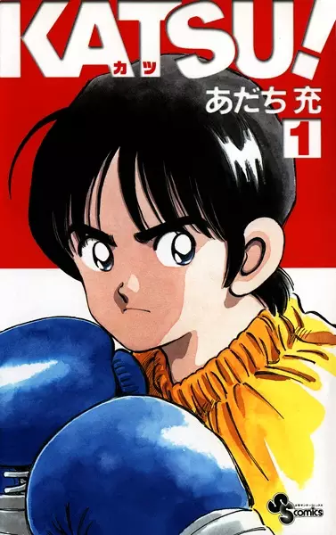 Cover of Katsu!