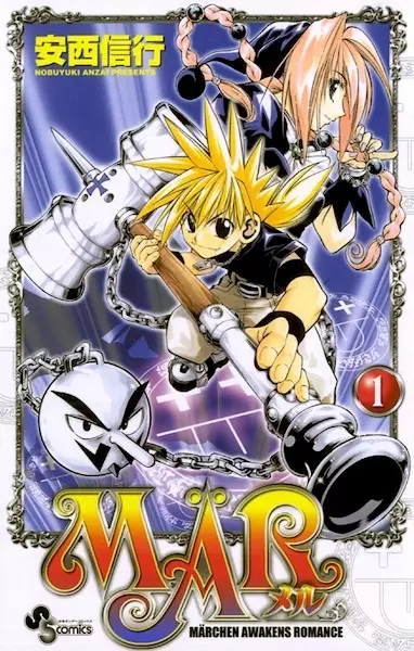 Cover of MÄR