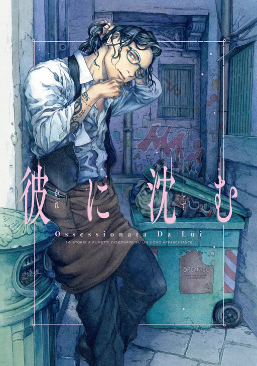 Cover of Kare ni Shizumu