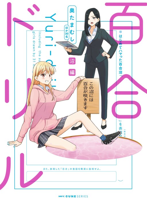 Cover of Yuri-Drill