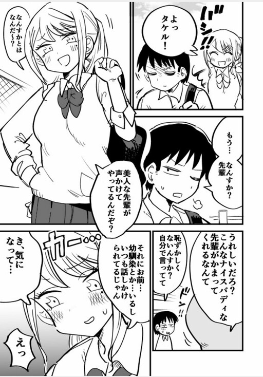 Cover of Kanzen ni Moteki ga Kita to Omotteiru Otoko no Manga