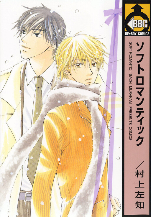 Cover of Soft Romantic