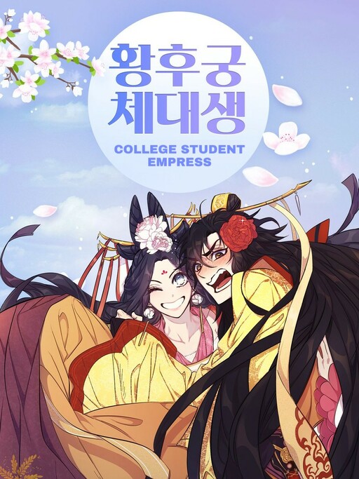 Cover of Girl Jock Empress