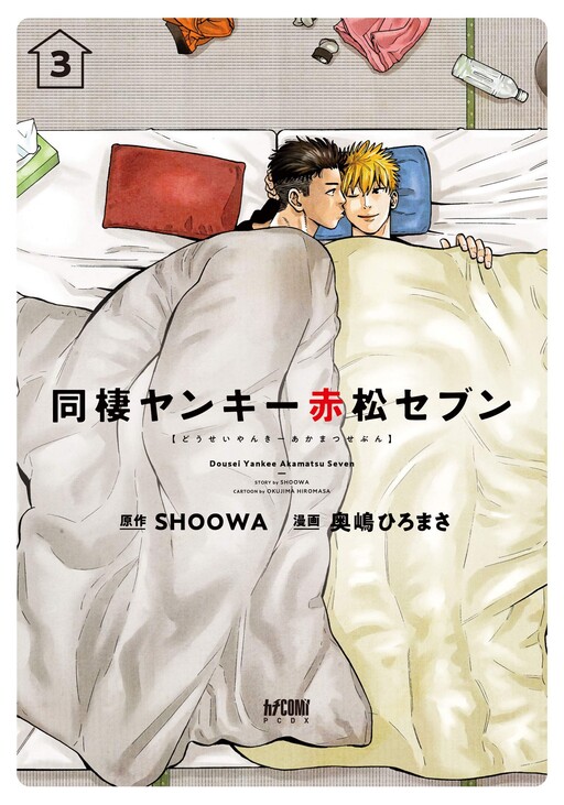 Cover of Dousei Yankee Akamatsu Seven