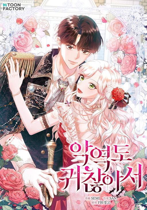 Cover of Resigning as the Villainess