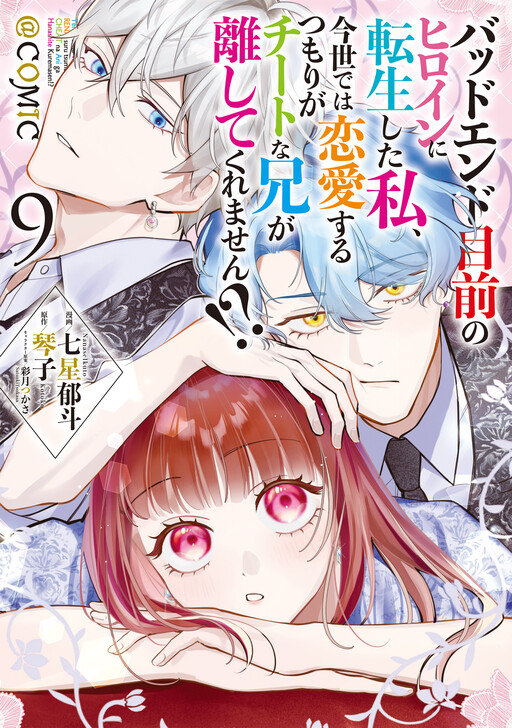 Cover of I Was Reincarnated as the Heroine on the Verge of a Bad Ending, and I'm Determined to Fall in Love!