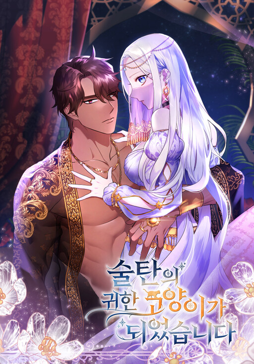 Cover of I Became the Sultan's Precious Cat