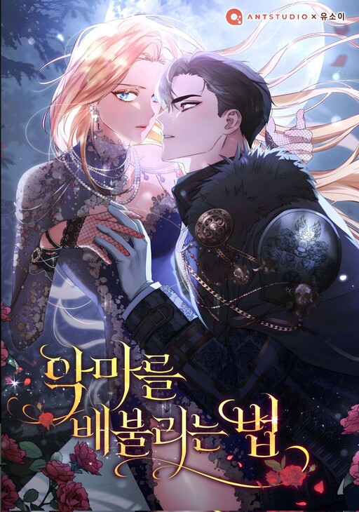 Cover of How to Satisfy the Devil
