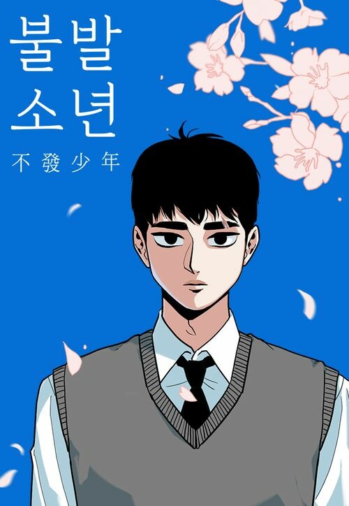 Cover of Dud Boy