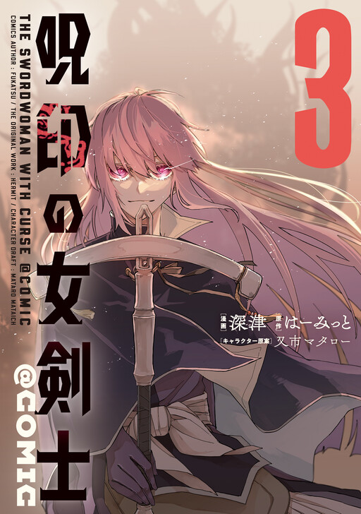 Cover of The Branded Swordswoman