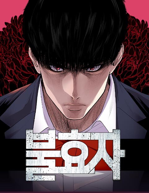 Cover of The Bad Son