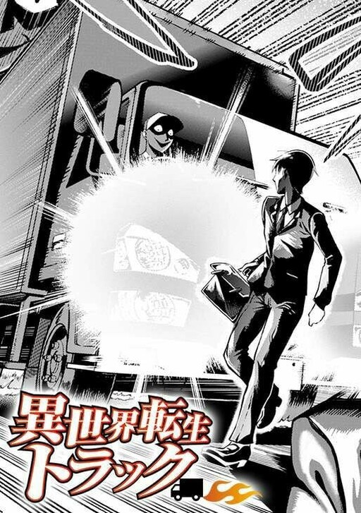 Cover of Isekai Truck