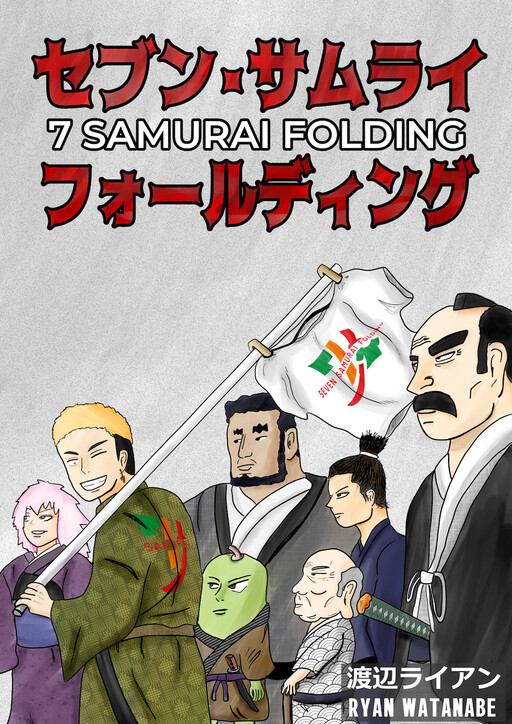 Cover of 7 Samurai Folding