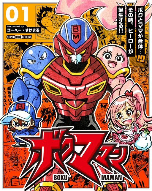 Cover of Bokumaman