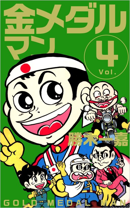 Cover of Gold Medal Man