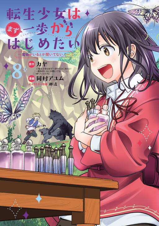 Cover of The Reincarnated Girl Wants to Start with the First Step