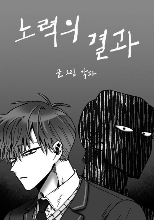 Cover of Efforts Never Betray