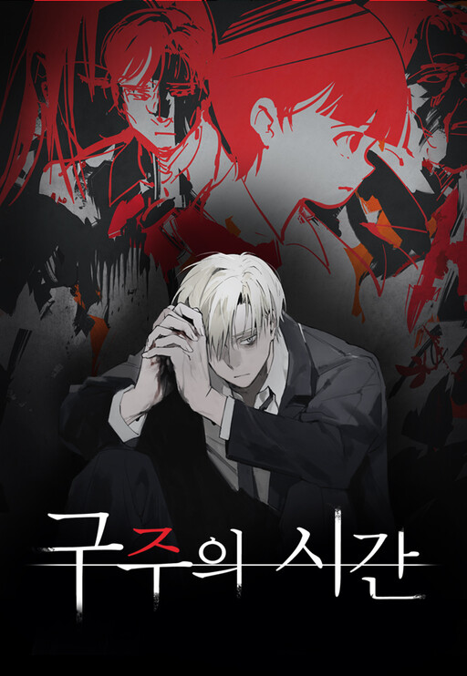 Cover of The Savior's Time
