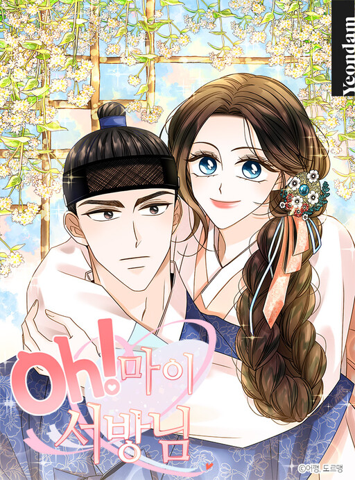 Cover of Oh! My Hubby