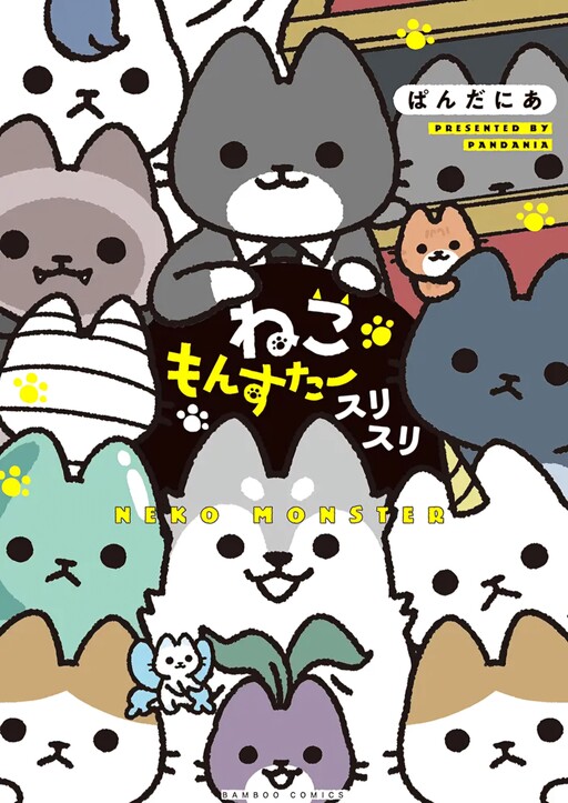 Cover of Neko Monster