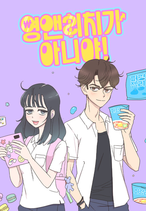 Cover of Not Young and Rich!