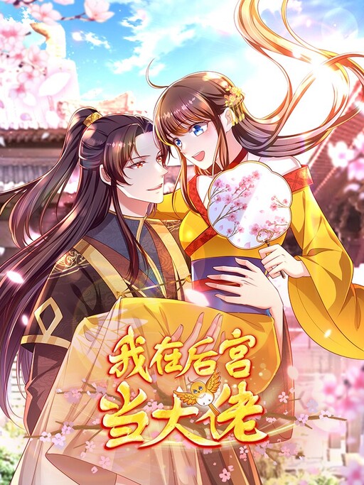 Cover of Boss of the Emperor's Harem