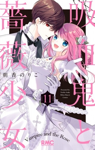 Cover of Vampire and the Rose