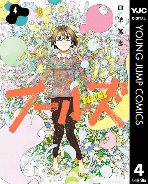 Cover of Fools