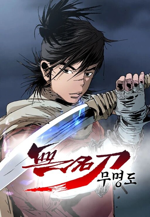 Cover of The Nameless Blade