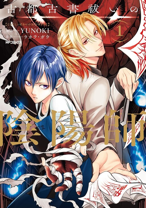 Cover of Koto Koshobarai no Inyoshi