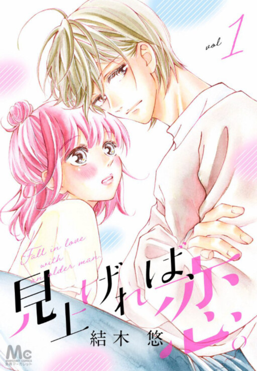 Cover of Miagareba, Koi