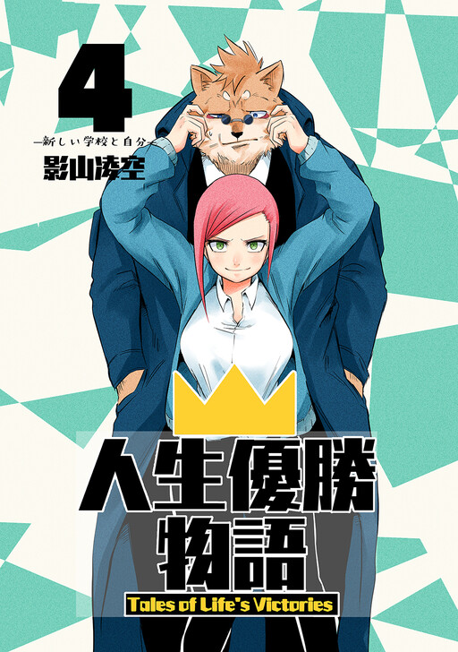 Cover of Tales of Life's Victories
