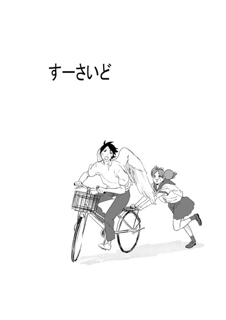 Cover of Suicide