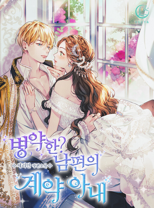 Cover of Contractual Marriage to a Surly Duke
