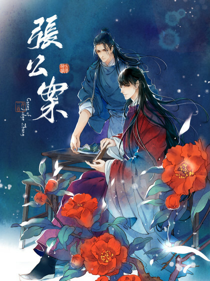 Cover of Cases of Judge Zhang