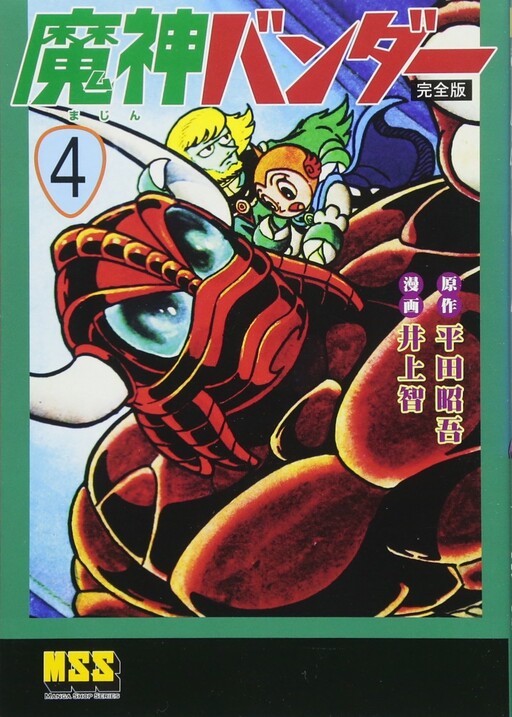 Cover of Demon God Bander