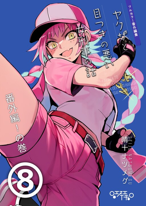 Cover of Arrested Love