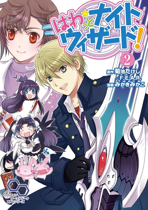Cover of White Night Wizard!