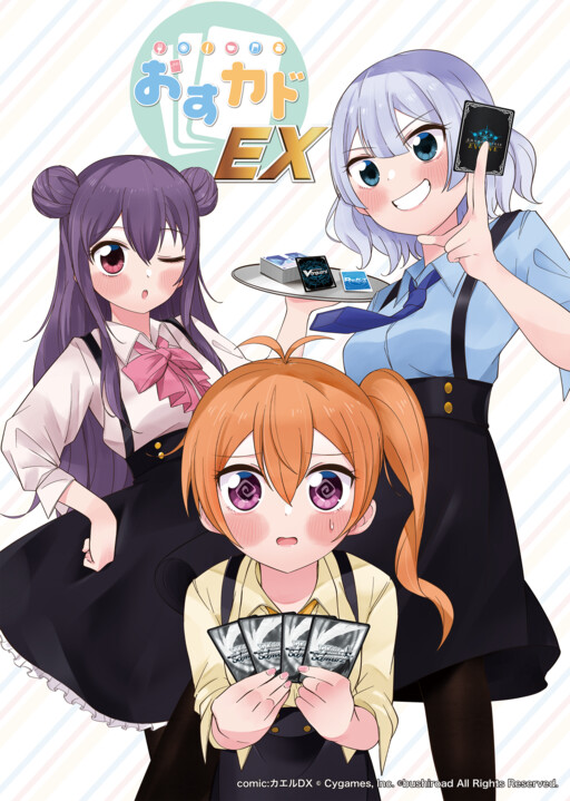 Cover of Osucard EX