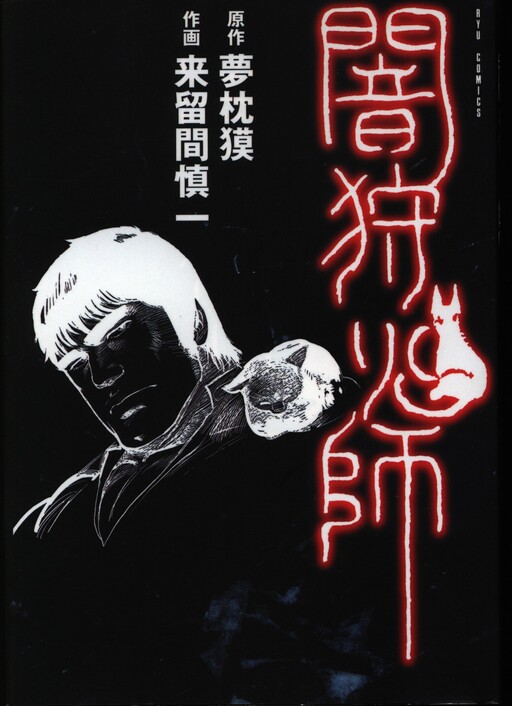 Cover of Dark Hunter