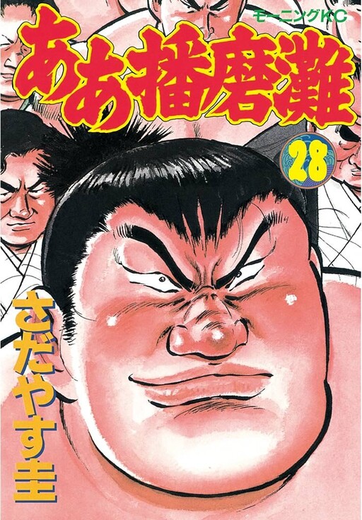 Cover of Aah Harimanada