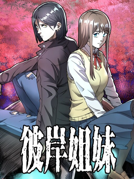 Cover of Twilight Sisters