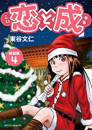 Cover of Love and Success