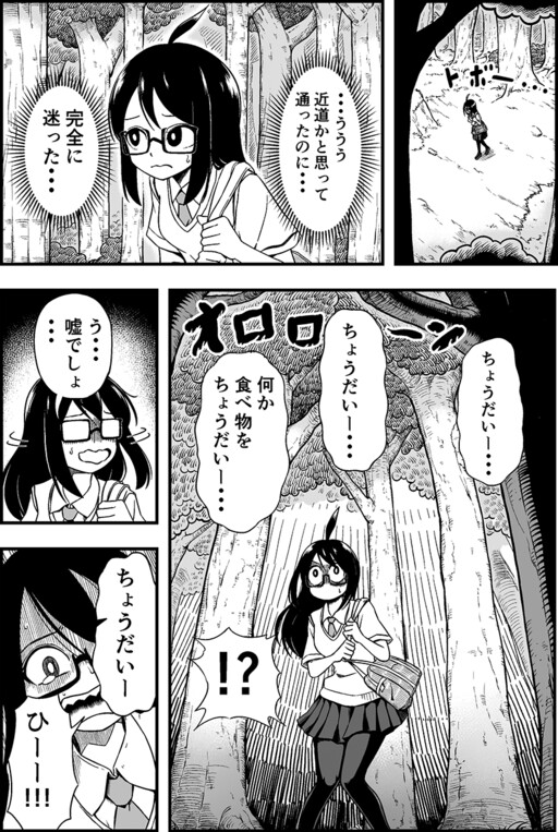 Cover of Youkai Tanukitsune