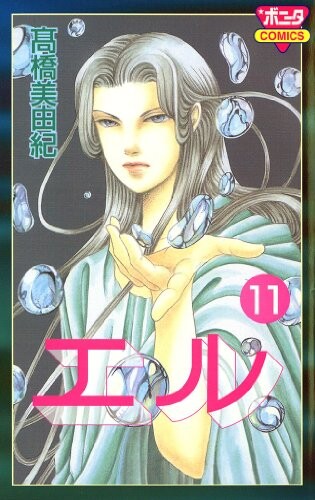 Cover of Ocean Dragon God