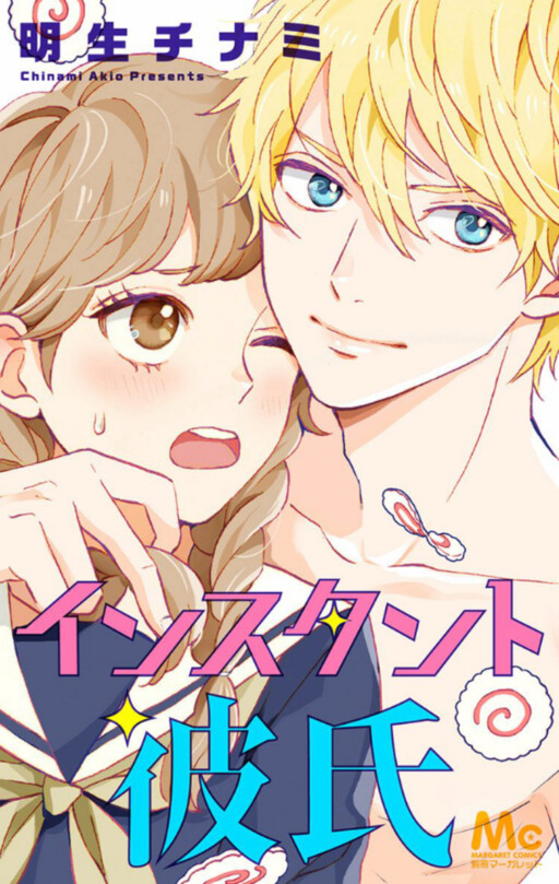 Cover of Instant Kareshi