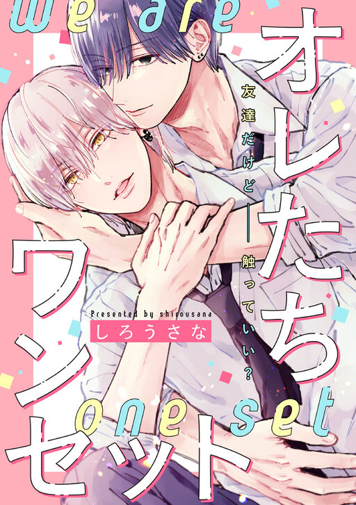 Cover of Oretachi One Set