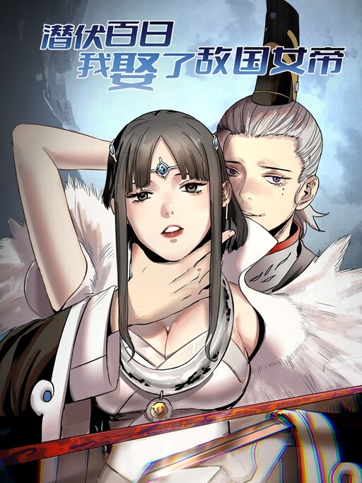 Cover of Objective: Marry the Enemy Empress