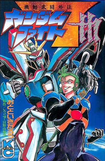 Cover of Mobile Fighter G Gundam: 7th Fight