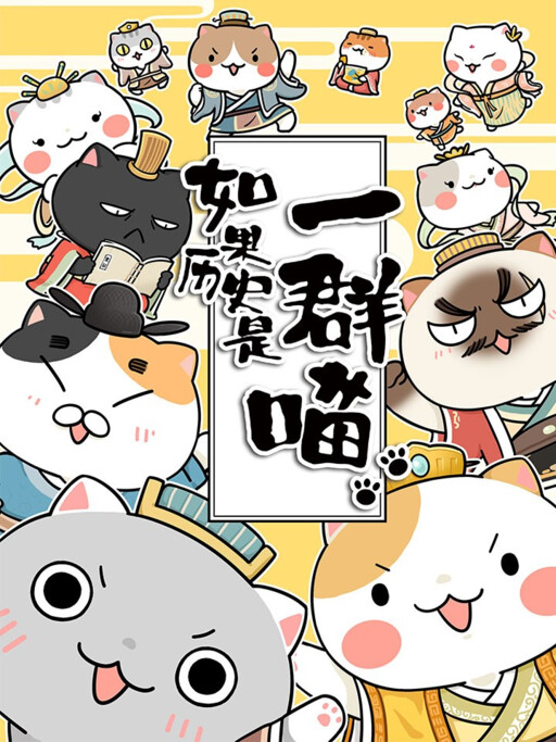 Cover of If History Was a Group of Cats